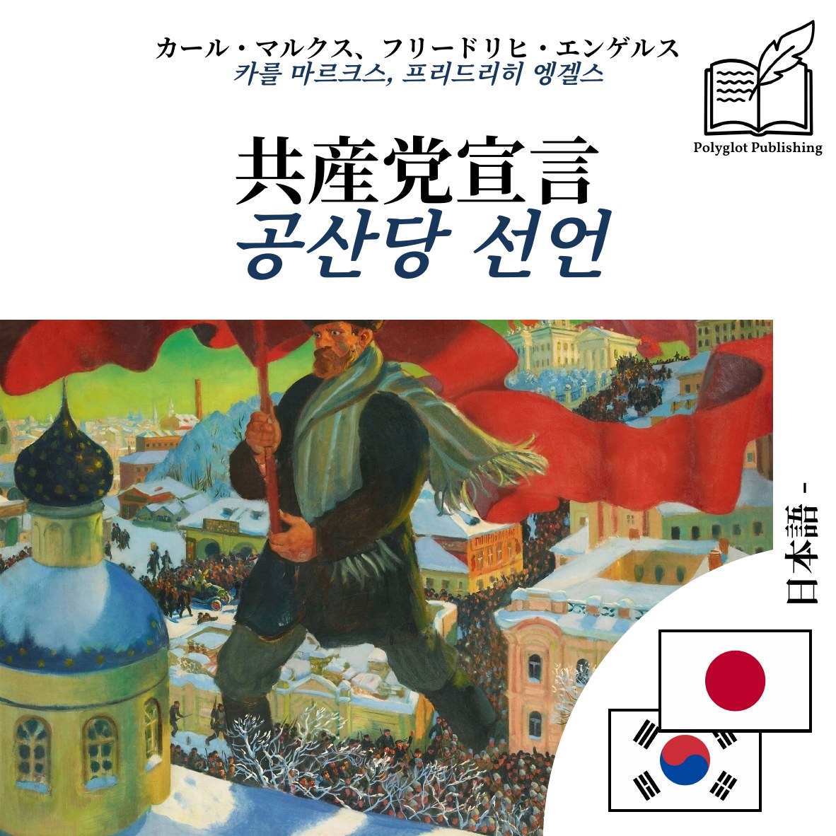 공산당 선언