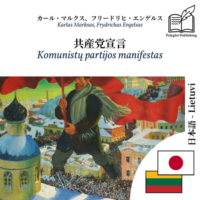 Komunistų partijos manifestas