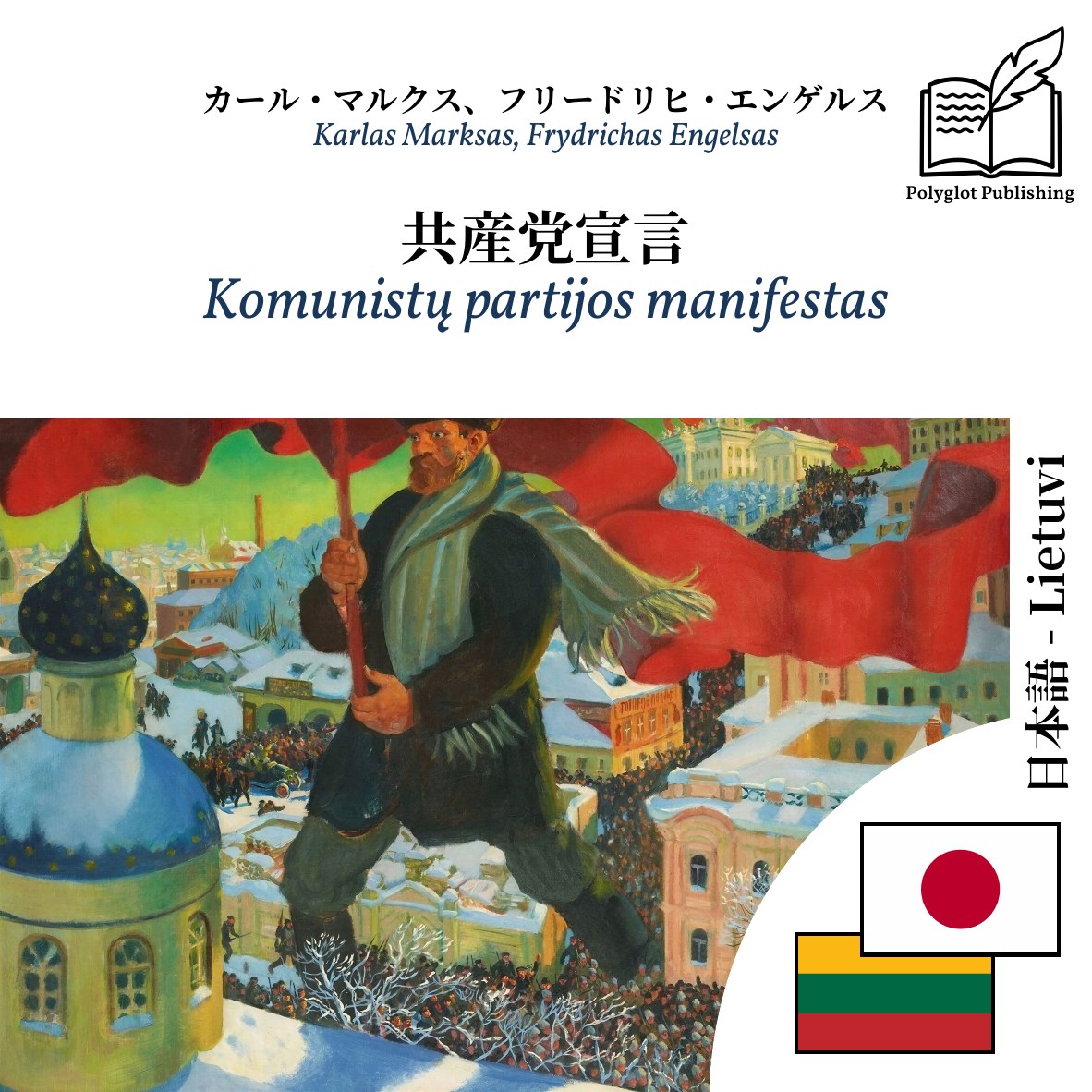Komunistų partijos manifestas