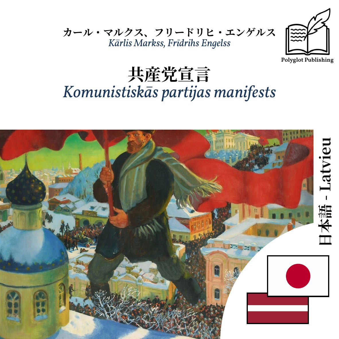 Komunistiskās partijas manifests