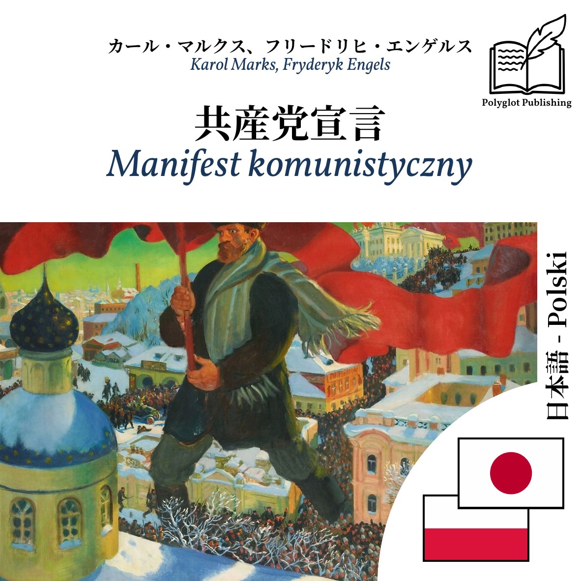 Manifest komunistyczny