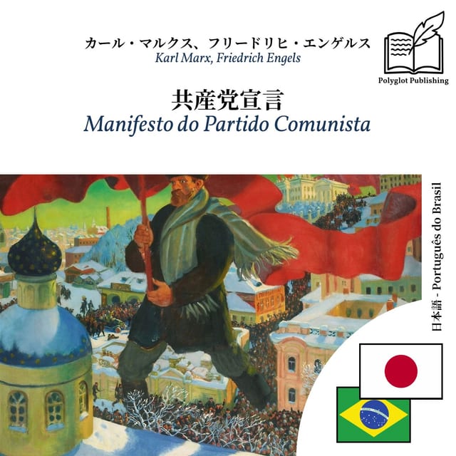 Manifesto do Partido Comunista