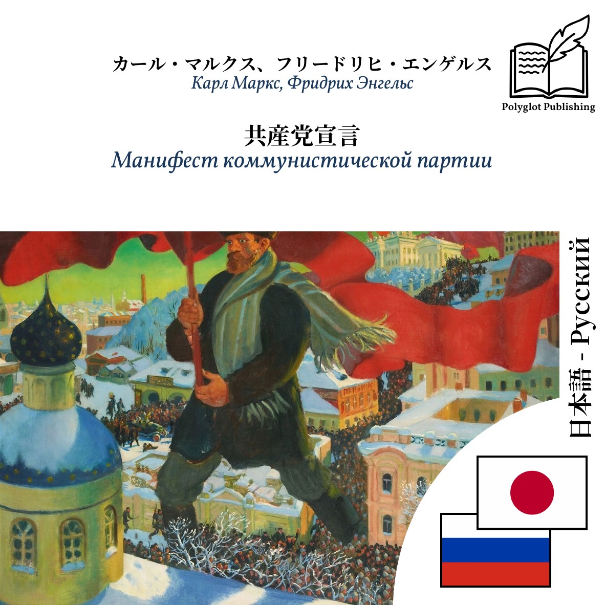 Манифест коммунистической партии