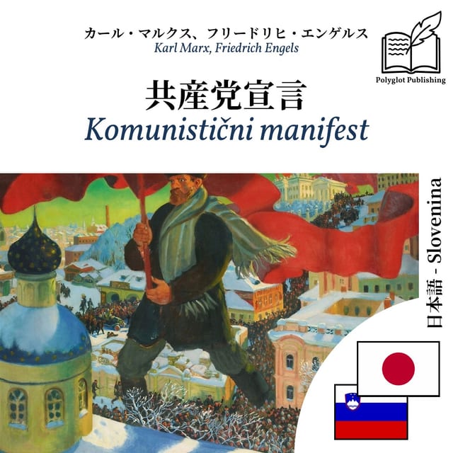 Komunistični manifest