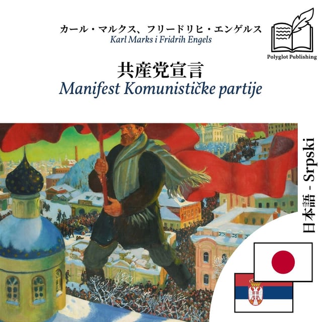 Manifest Komunističke partije