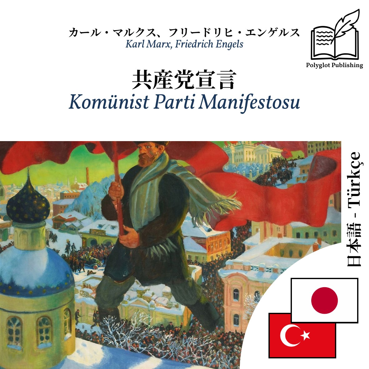 Komünist Parti Manifestosu