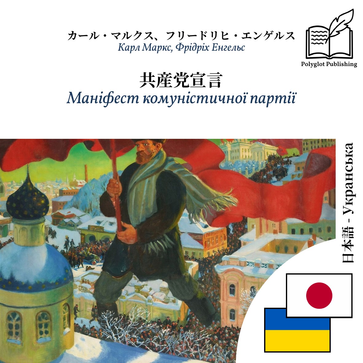 Маніфест комуністичної партії