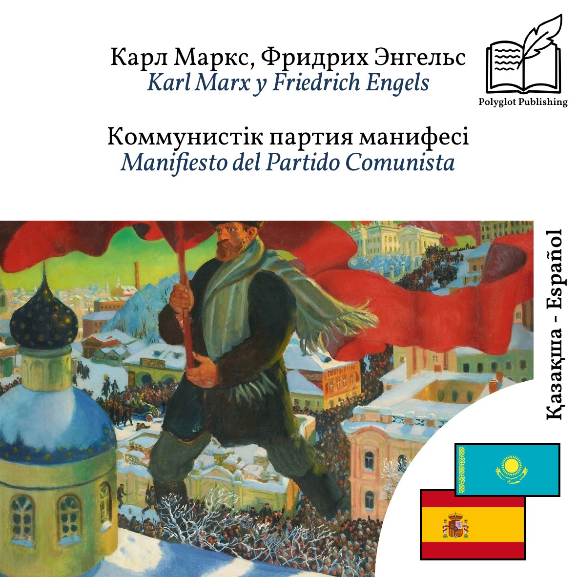 Manifiesto del Partido Comunista