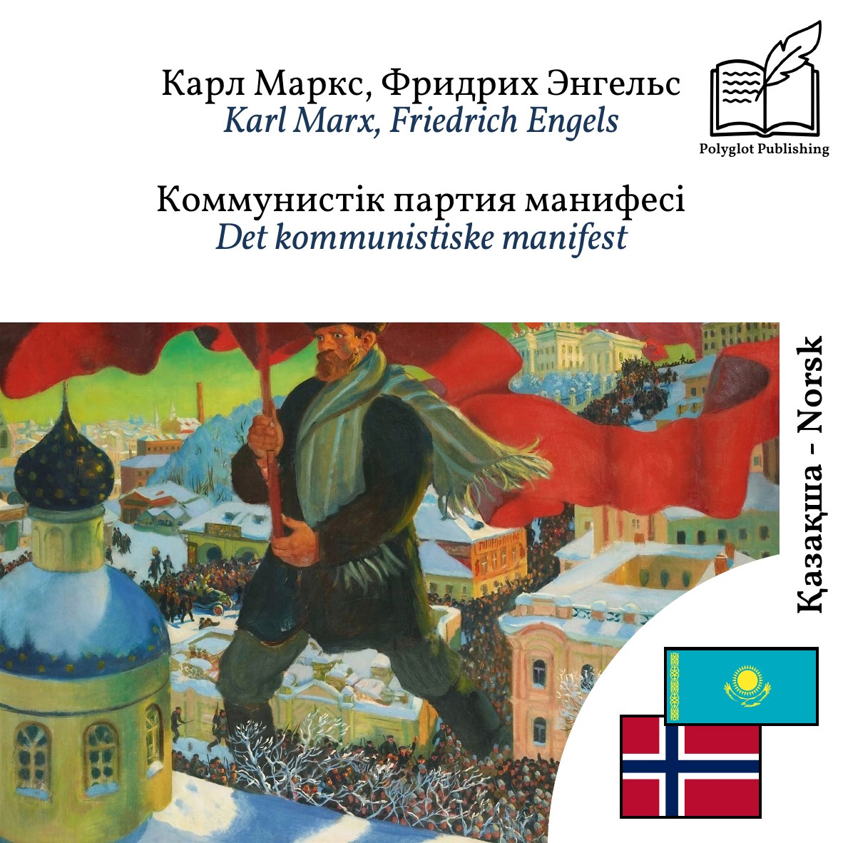 Det kommunistiske manifest