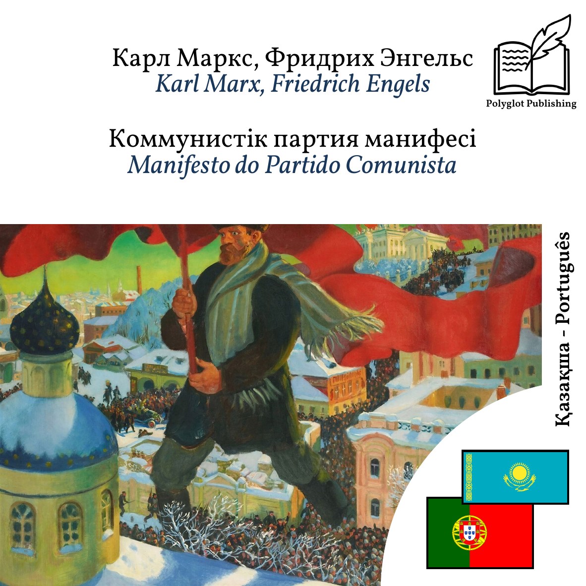 Manifesto do Partido Comunista