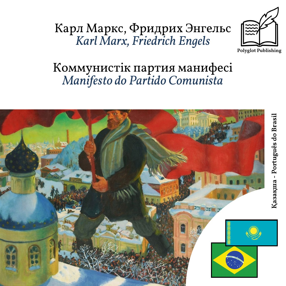 Manifesto do Partido Comunista