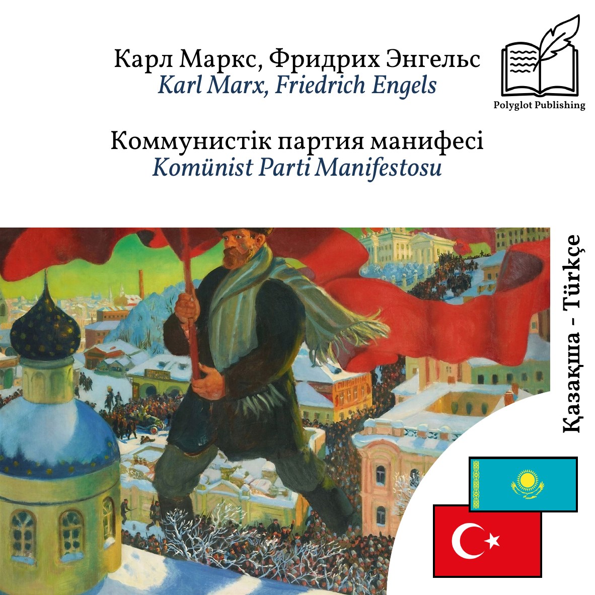 Komünist Parti Manifestosu