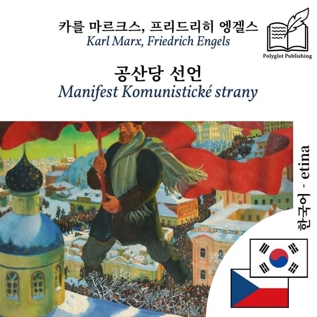 Manifest Komunistické strany