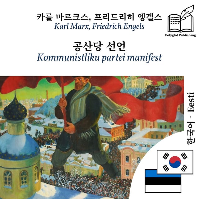 Kommunistliku partei manifest