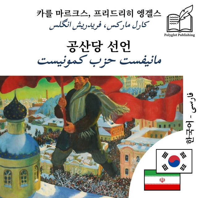 مانیفست حزب کمونیست