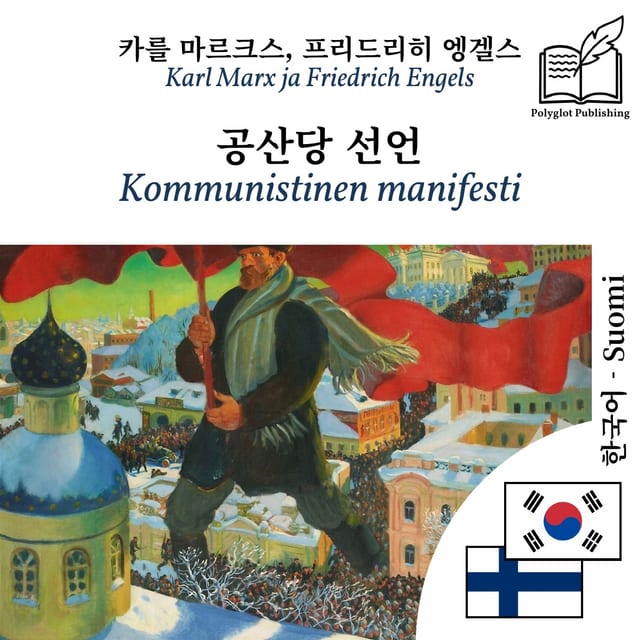 Kommunistinen manifesti