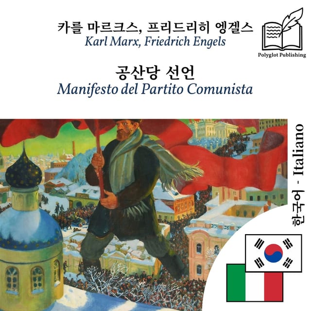 Manifesto del Partito Comunista
