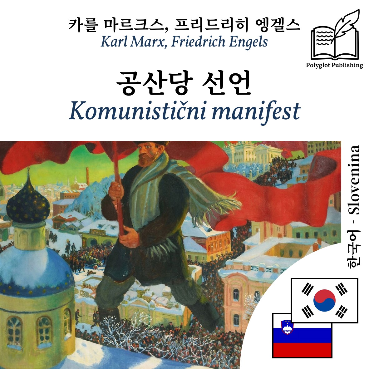Komunistični manifest