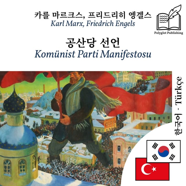 Komünist Parti Manifestosu