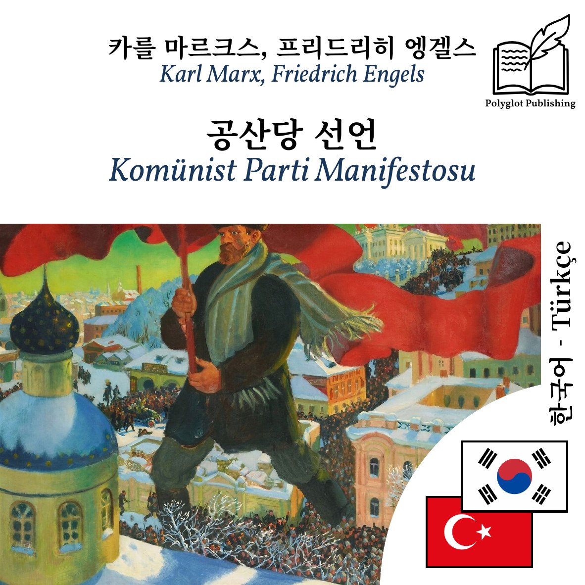 Komünist Parti Manifestosu