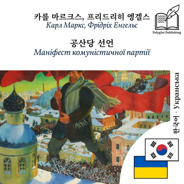 Маніфест комуністичної партії