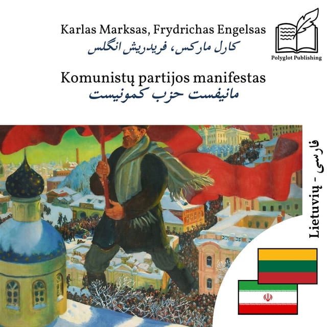 مانیفست حزب کمونیست