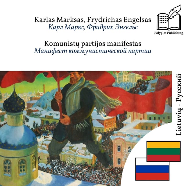 Манифест коммунистической партии