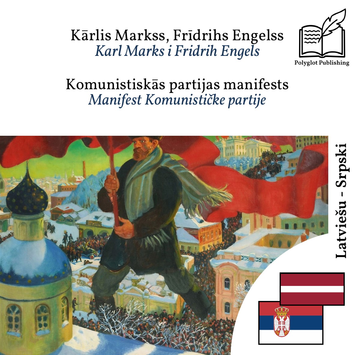 Manifest Komunističke partije
