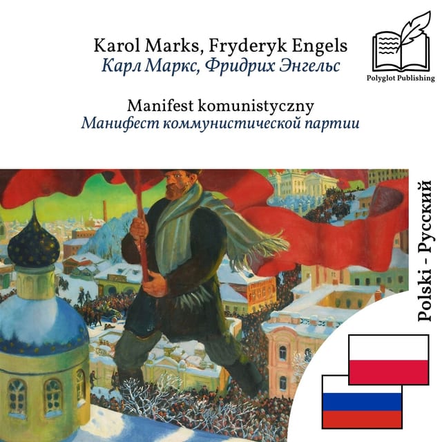 Манифест коммунистической партии