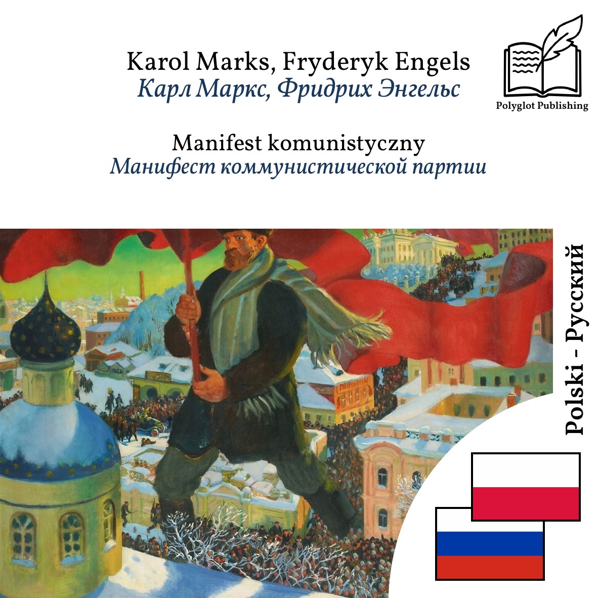 Манифест коммунистической партии