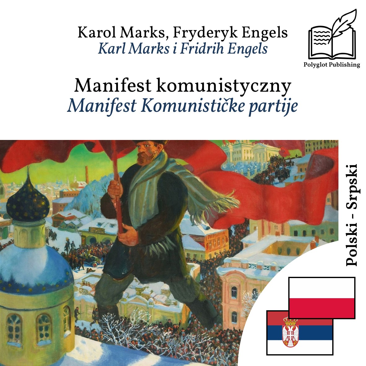 Manifest Komunističke partije