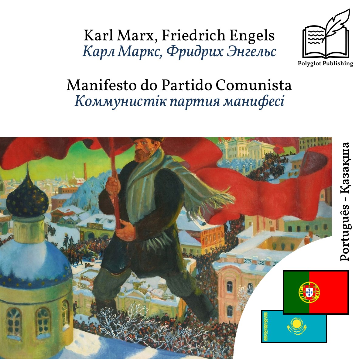 Коммунистік партия манифесі