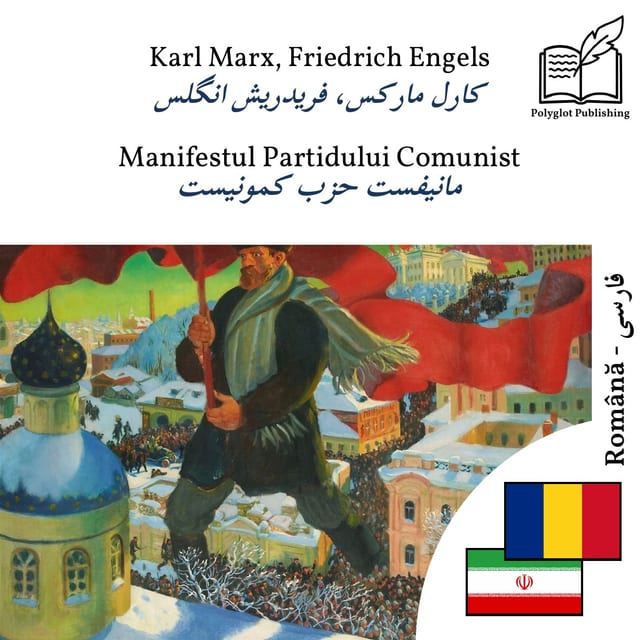 مانیفست حزب کمونیست