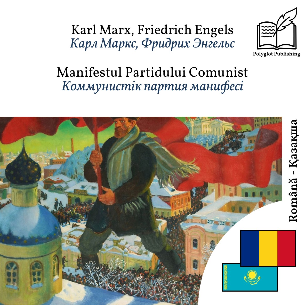 Коммунистік партия манифесі
