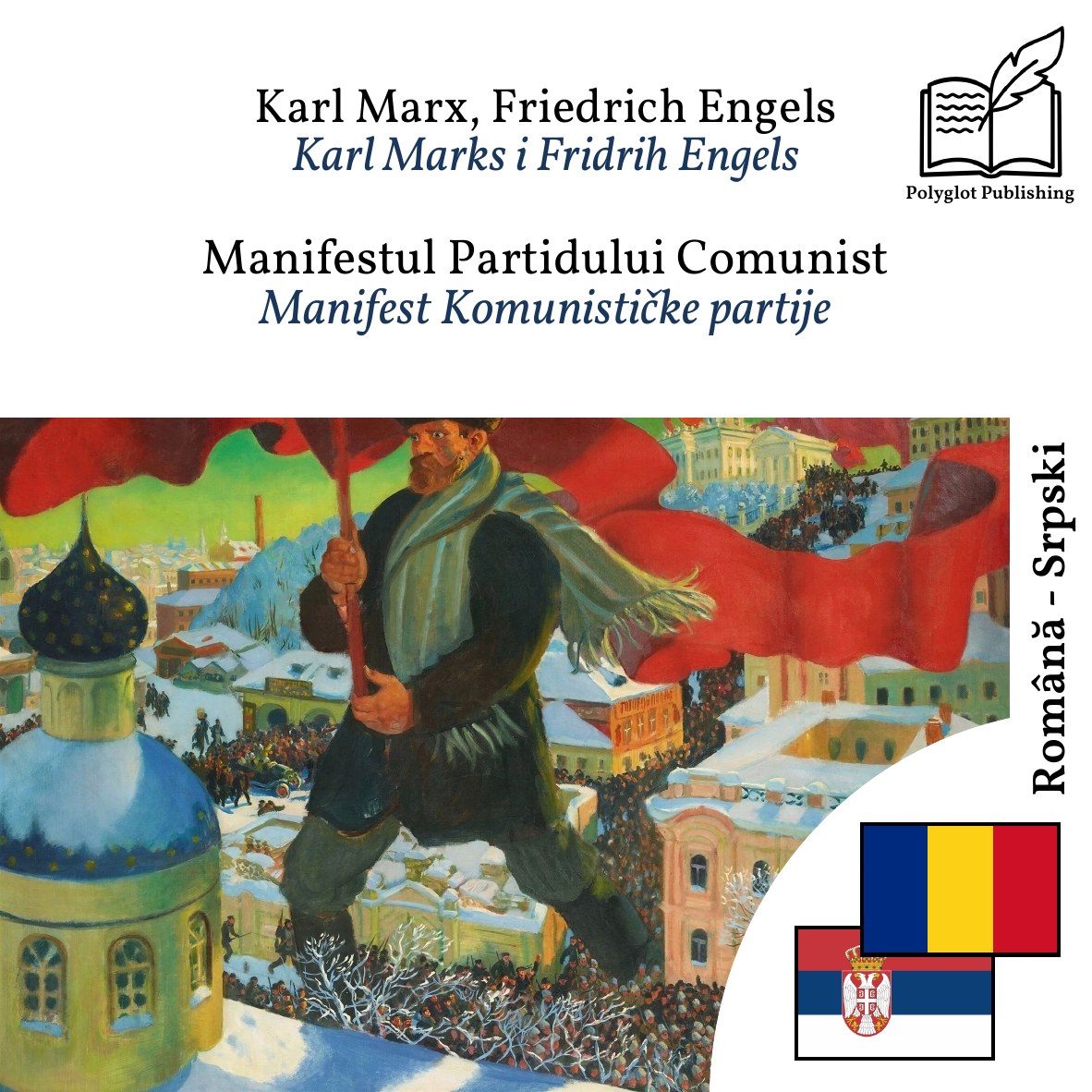 Manifest Komunističke partije
