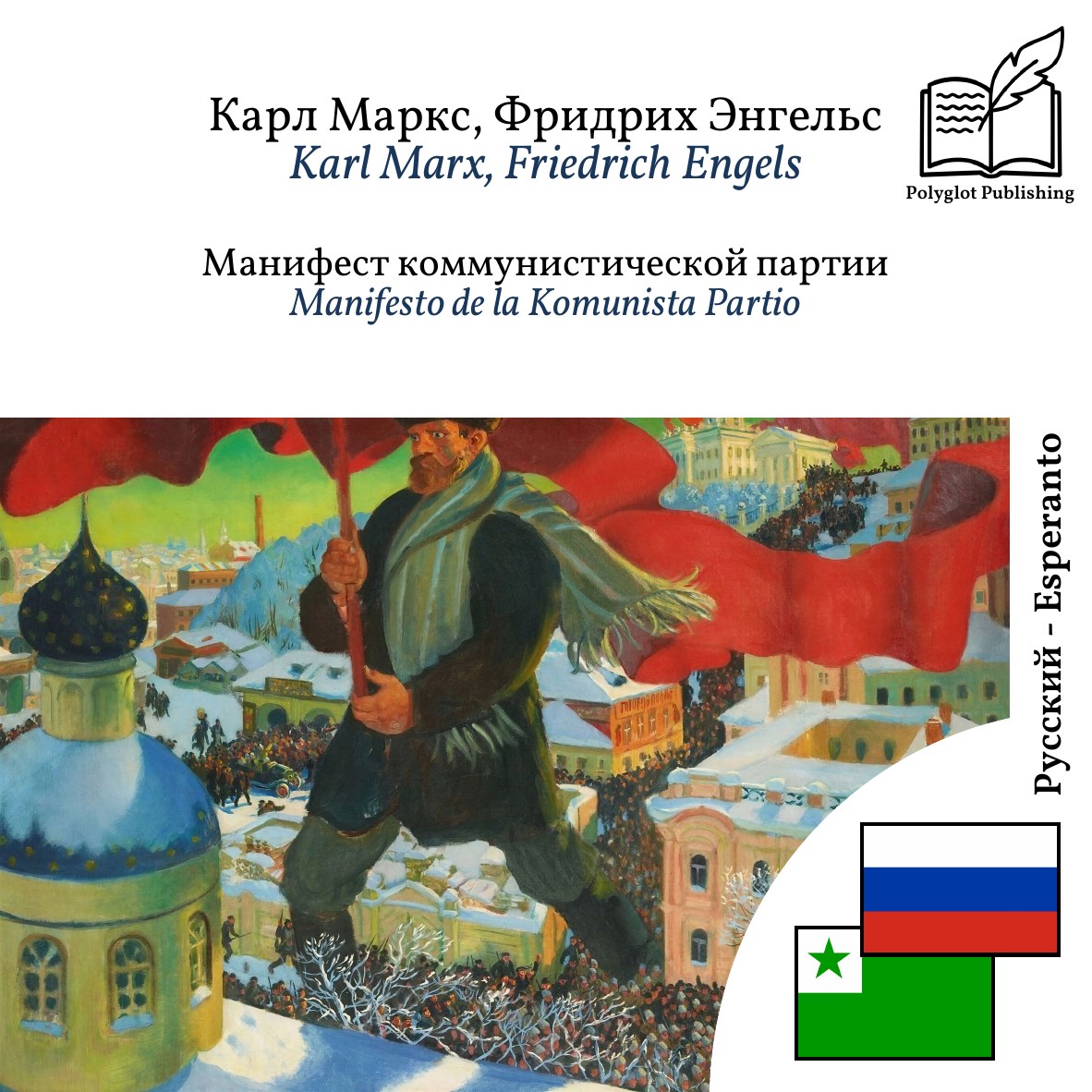 Manifesto de la Komunista Partio