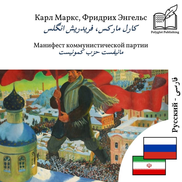 مانیفست حزب کمونیست