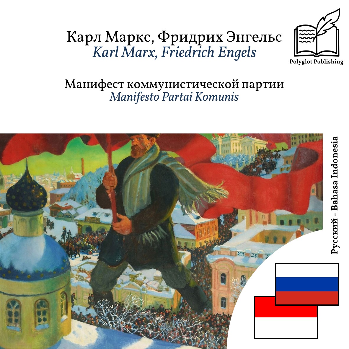 Manifesto Partai Komunis