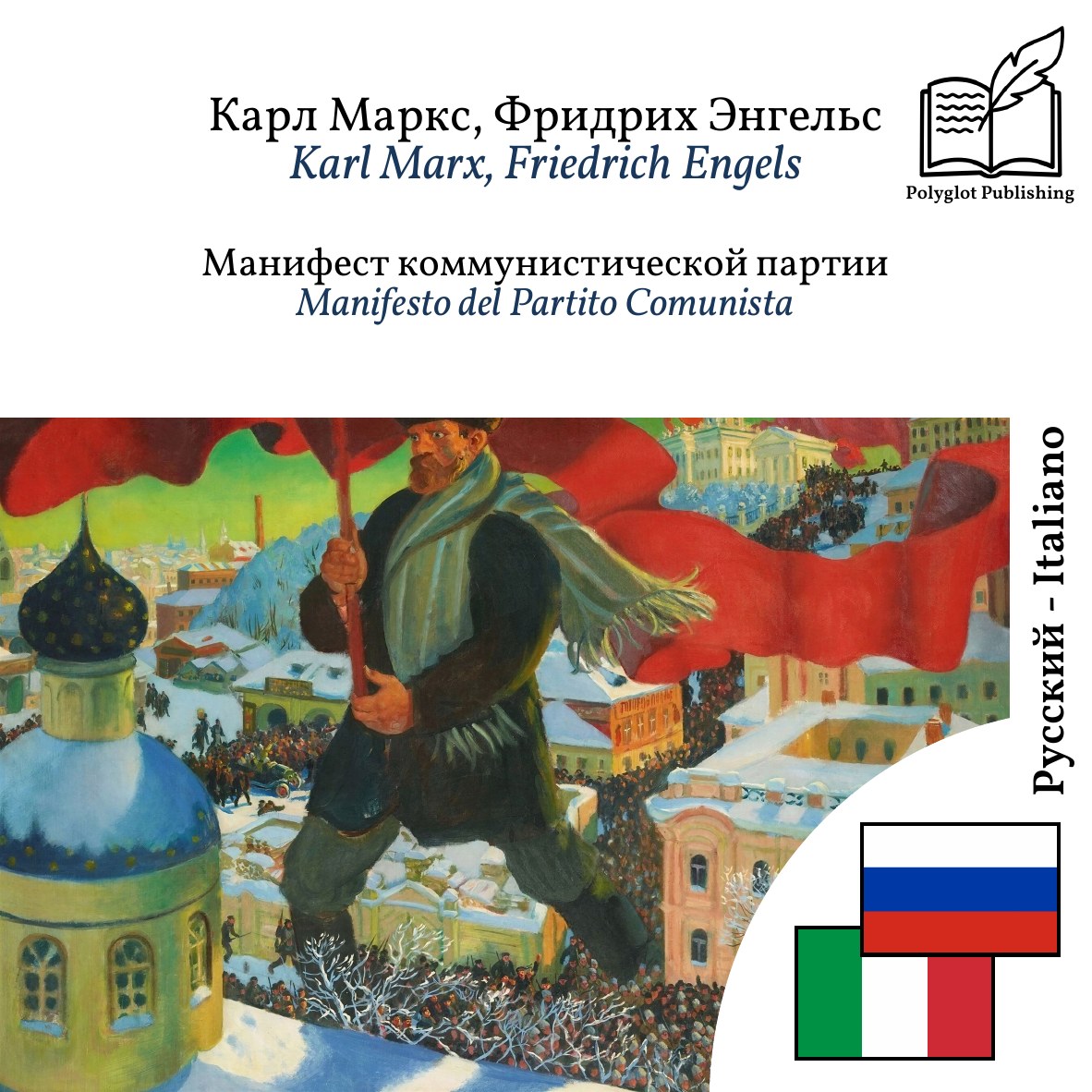 Manifesto del Partito Comunista