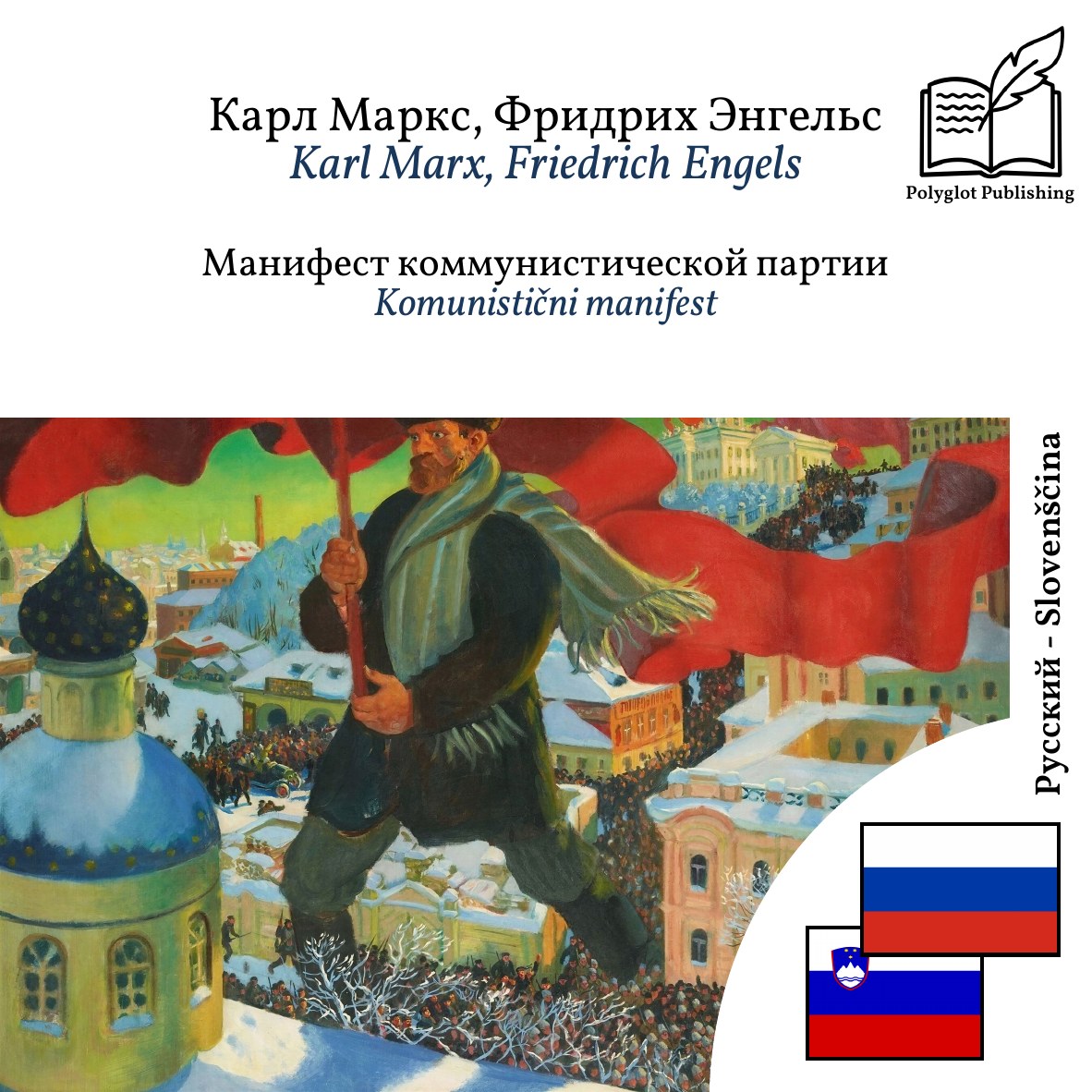 Komunistični manifest