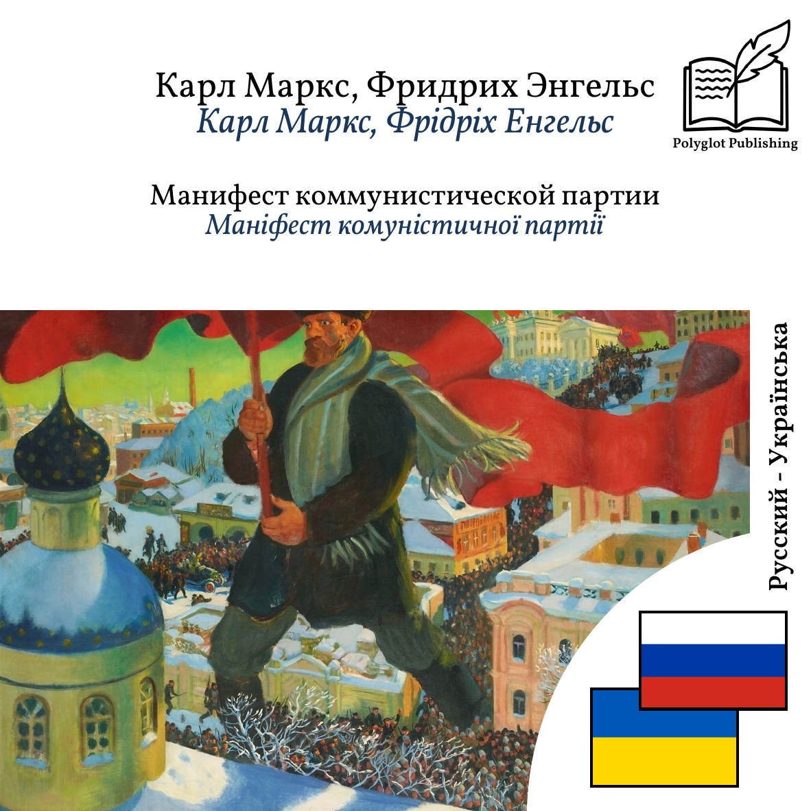 Маніфест комуністичної партії