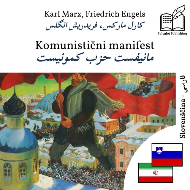مانیفست حزب کمونیست