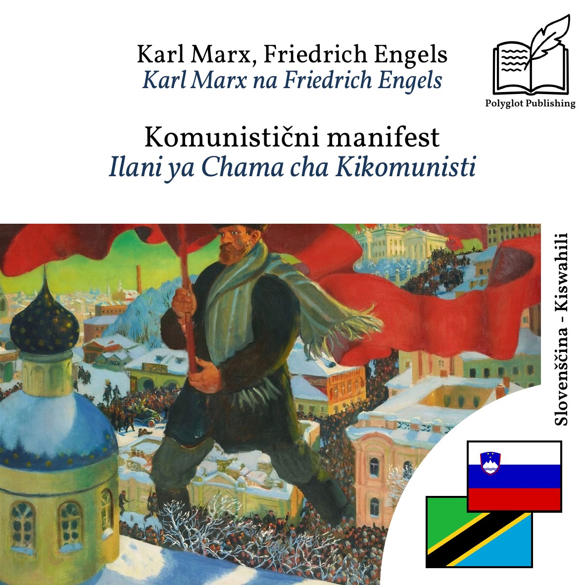 Ilani ya Chama cha Kikomunisti