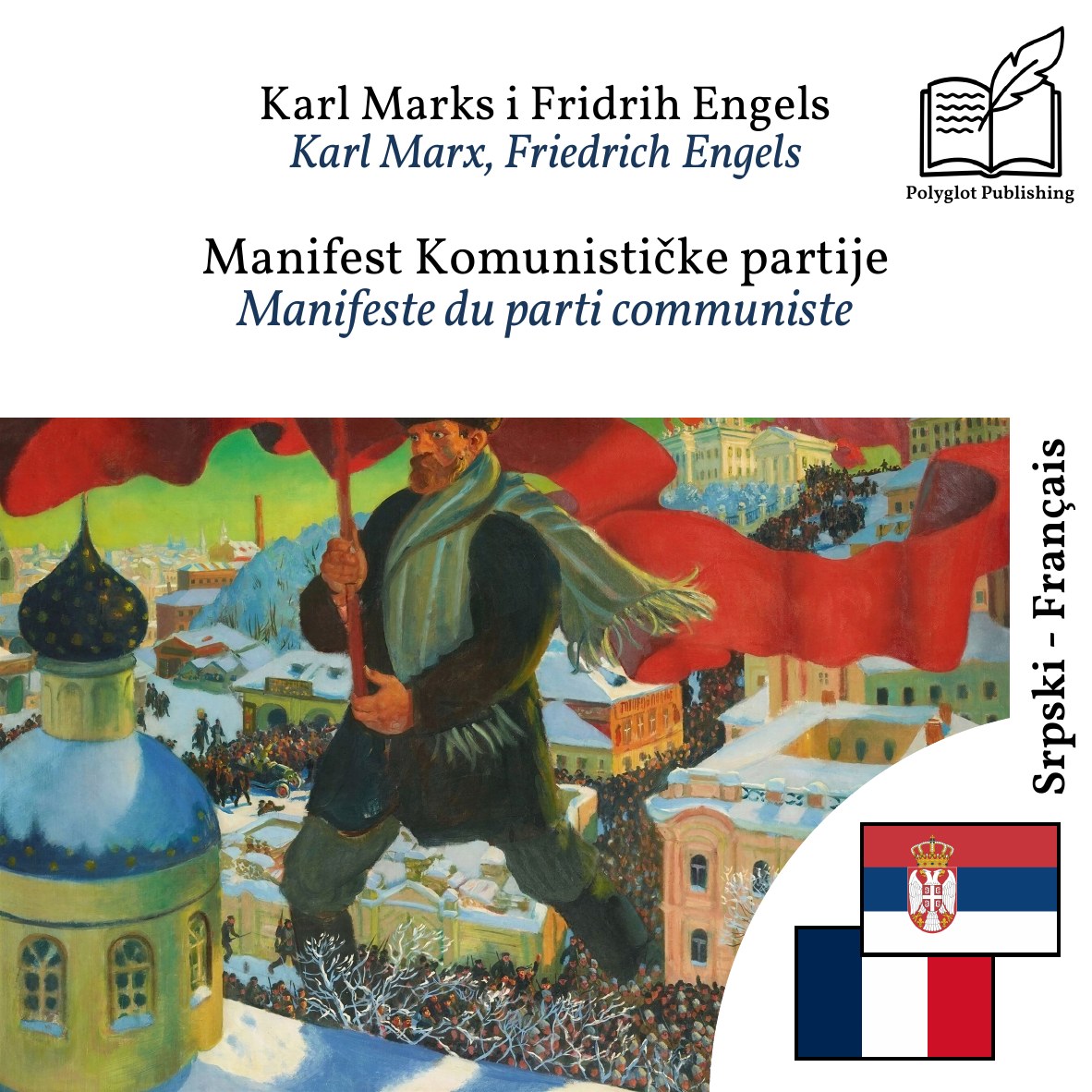 Manifeste du parti communiste