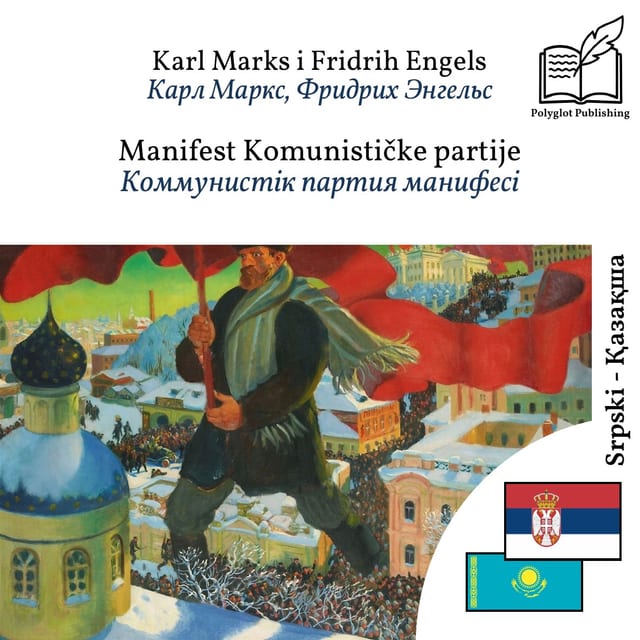 Коммунистік партия манифесі