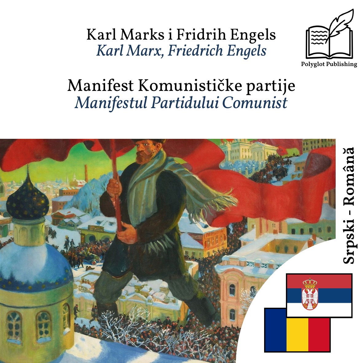Manifestul Partidului Comunist