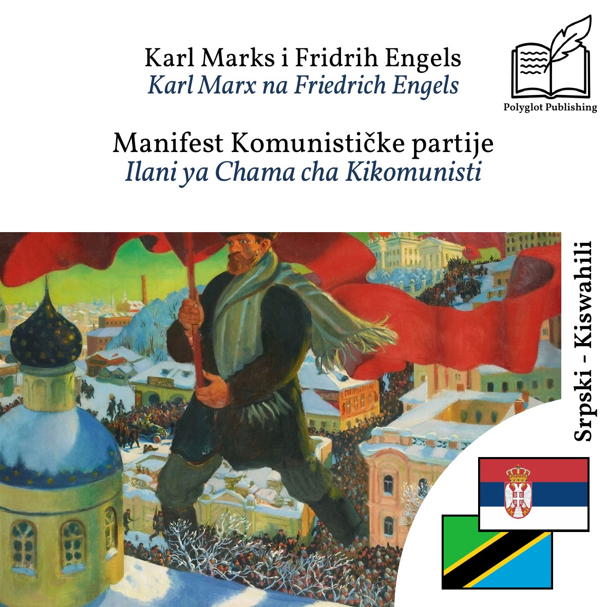 Ilani ya Chama cha Kikomunisti