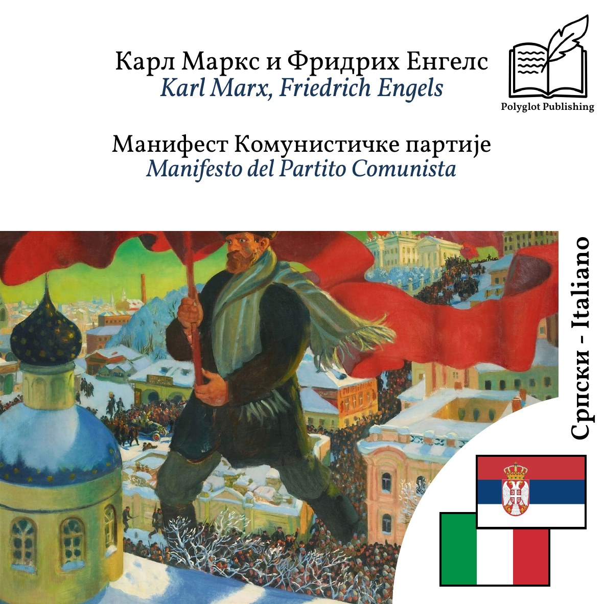 Manifesto del Partito Comunista