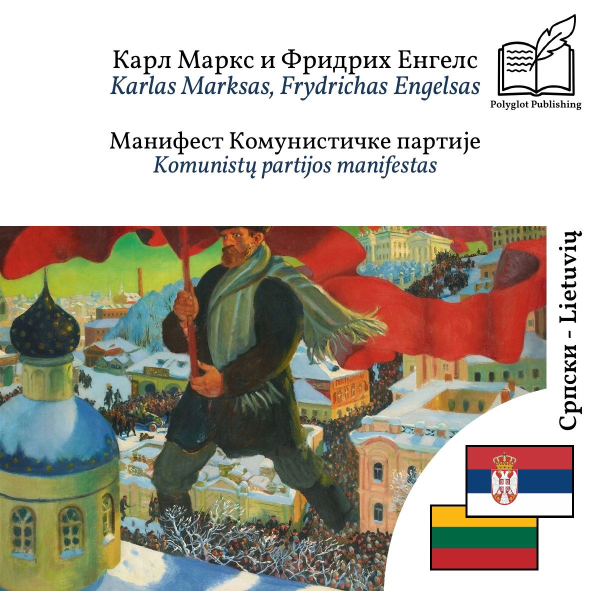 Komunistų partijos manifestas