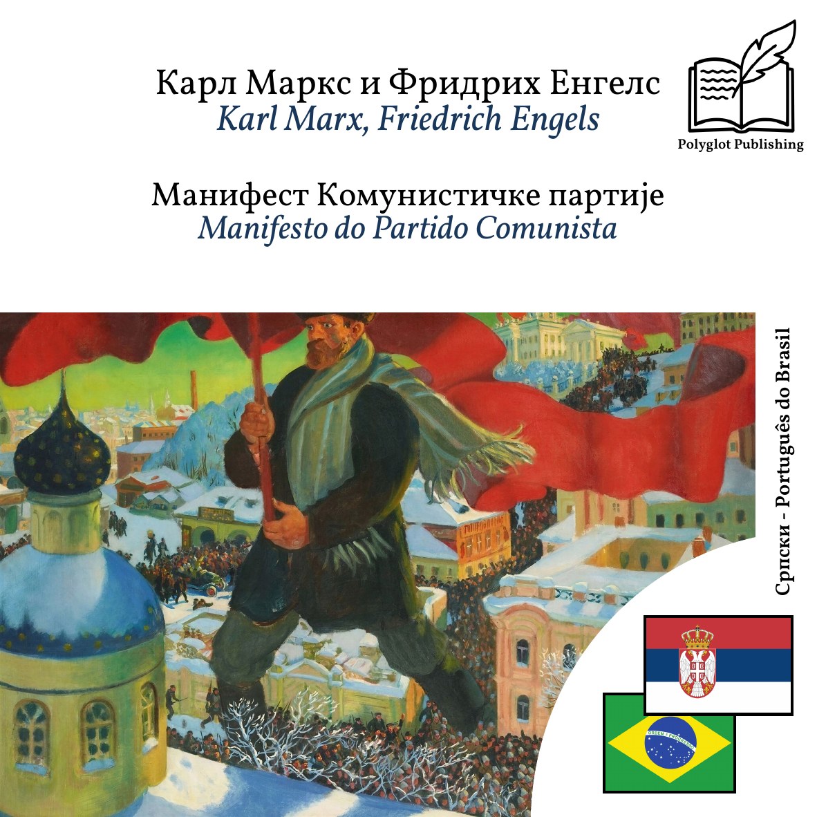 Manifesto do Partido Comunista